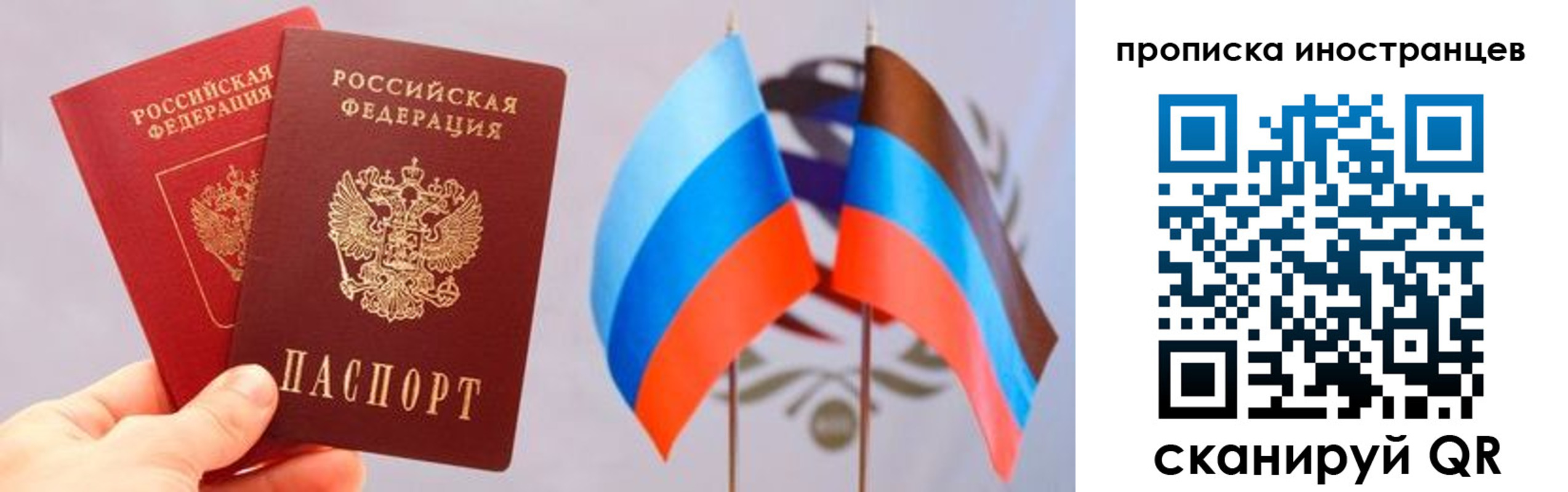 прописка для работы в Белой Холунице