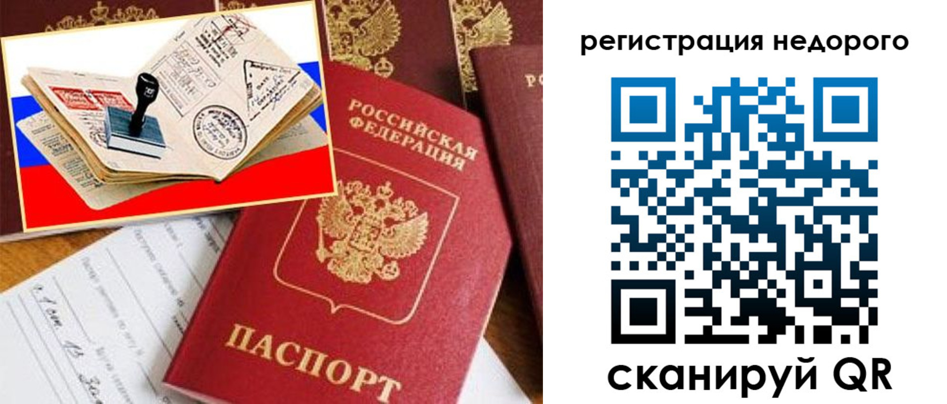 прописка иностранных граждан в Белой Холунице