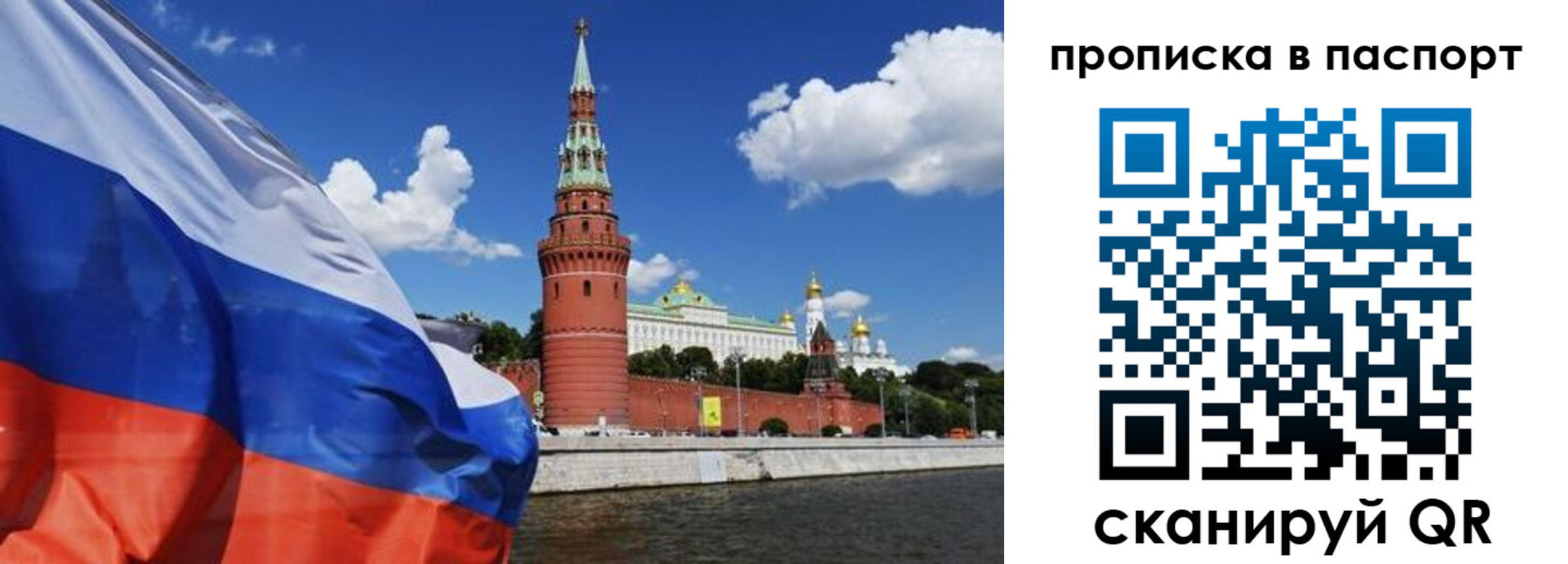 прописка штамп в Белой Холунице