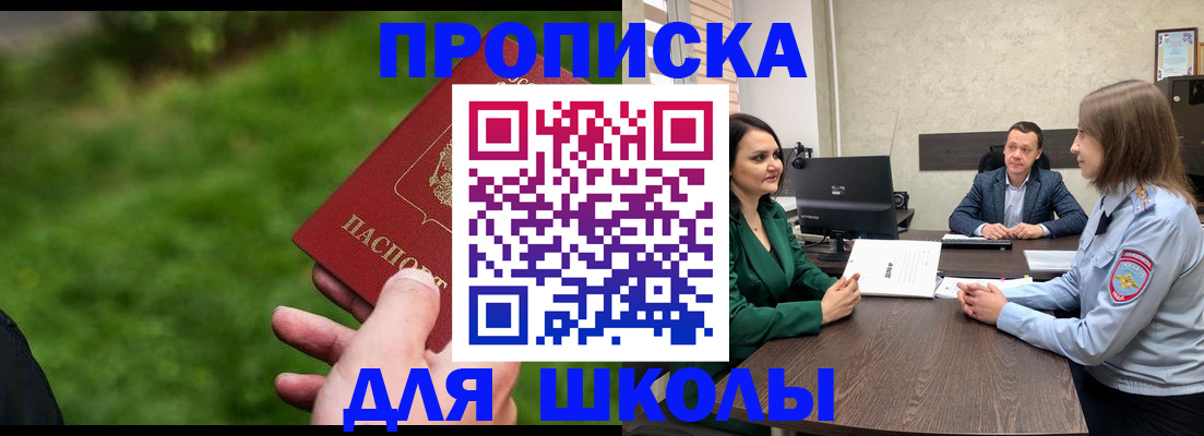 найти адрес прописки в Белой Холунице