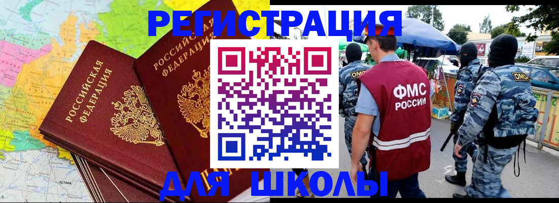 временная регистрация адрес в Белой Холунице