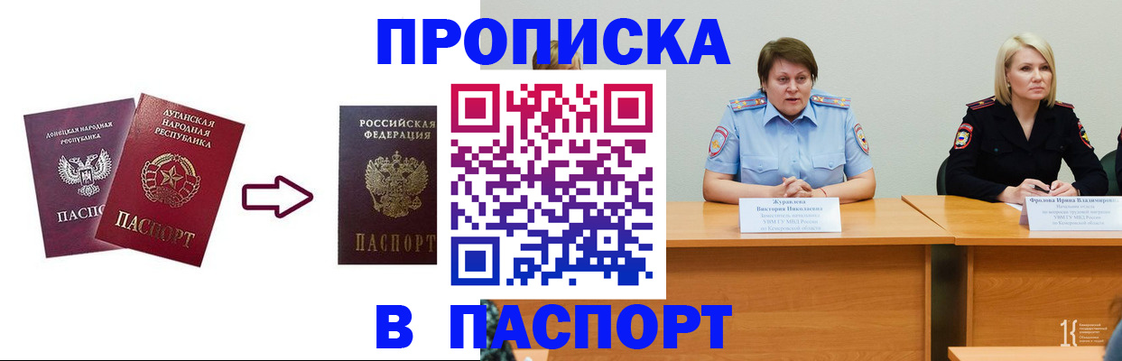 временная регистрация для всех в Белой Холунице