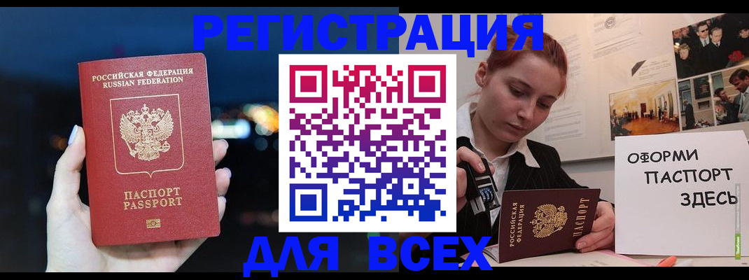 прописка от собственника в Белой Холунице