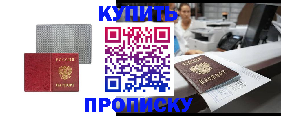 миграционный учет в Белой Холунице