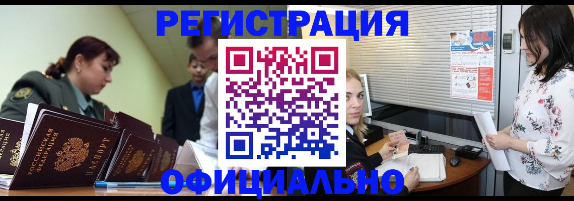 найти адрес прописки в Белой Холунице